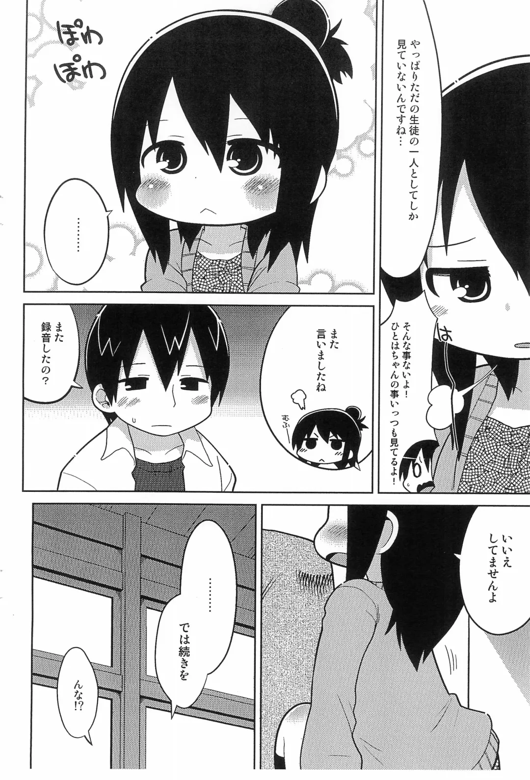 [Gabyonuno] Gogo no Kyoushitsu Fhentai - Page 6