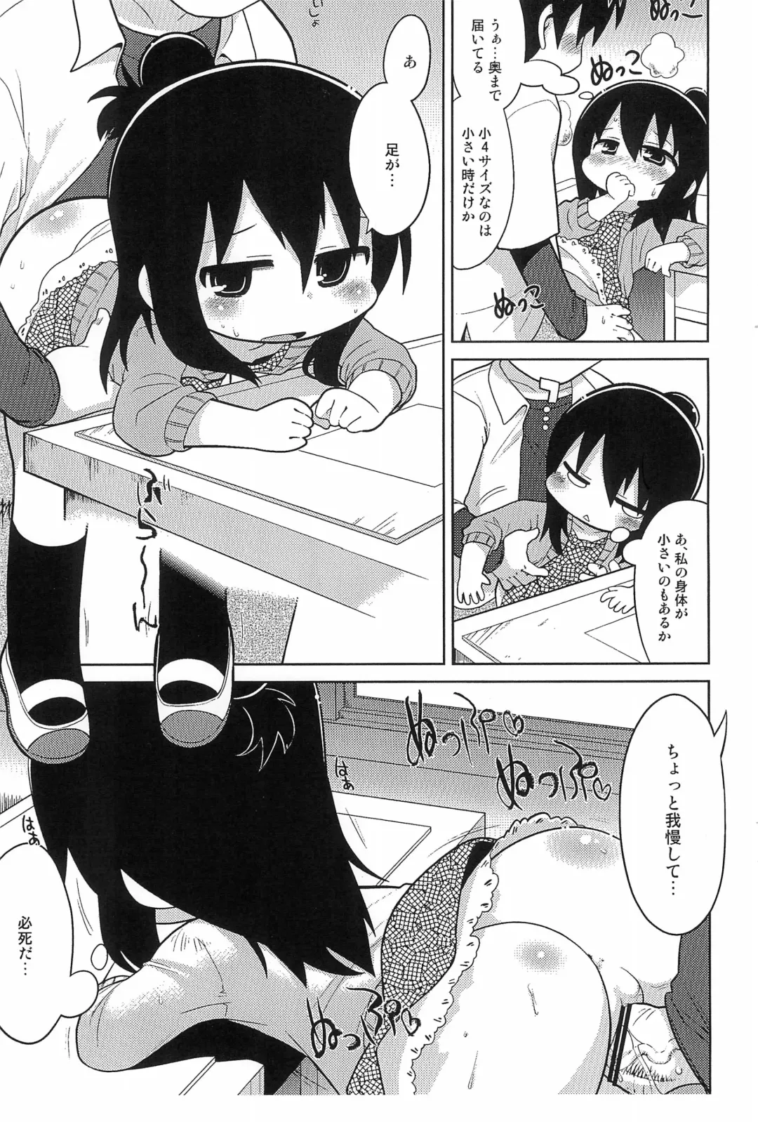 [Gabyonuno] Gogo no Kyoushitsu Fhentai - Page 9