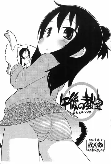 Read [Gabyonuno] Gogo no Kyoushitsu - Fhentai