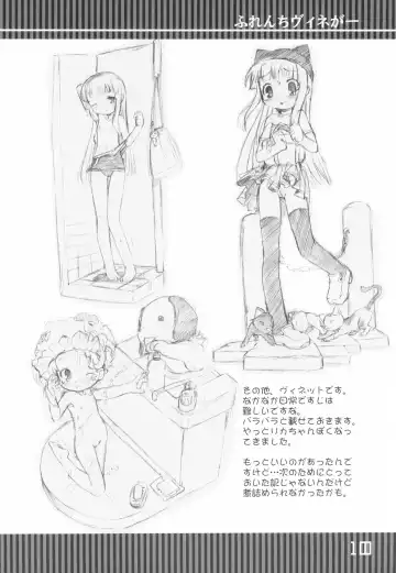 [Hiura R] Furenchi Vineger Fhentai - Page 10