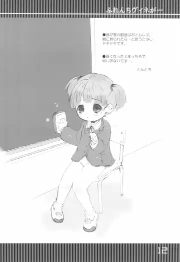 [Hiura R] Furenchi Vineger Fhentai - Page 12