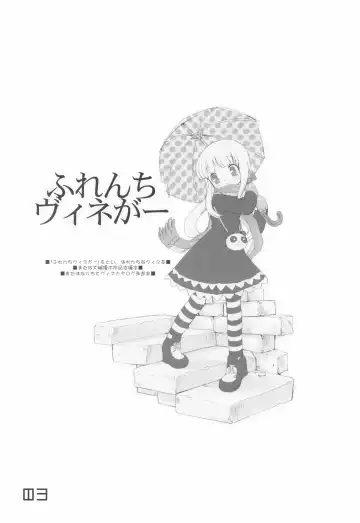 [Hiura R] Furenchi Vineger Fhentai - Page 3