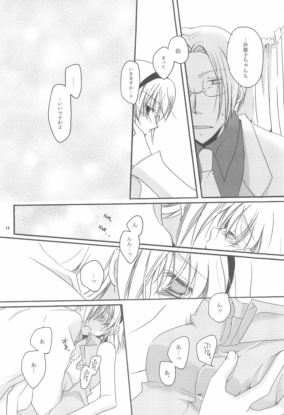 [Asuka Rina] Jikangai Karte Fhentai - Page 14