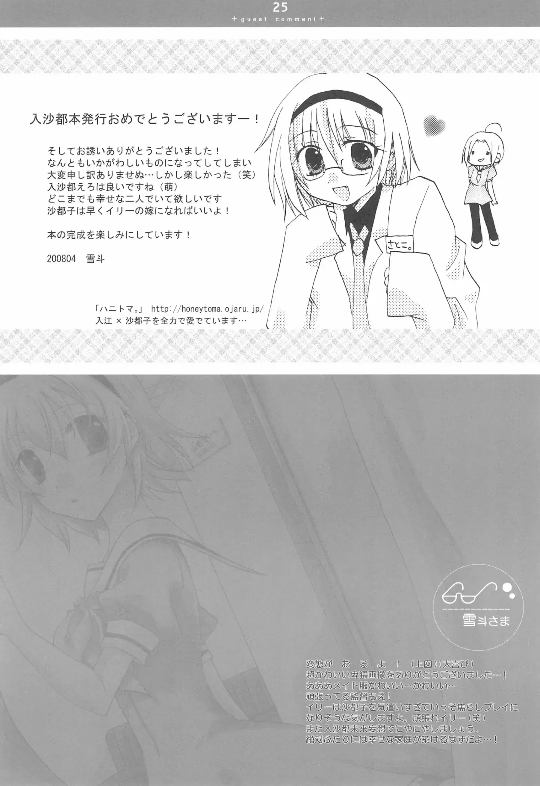 [Asuka Rina] Jikangai Karte Fhentai - Page 25