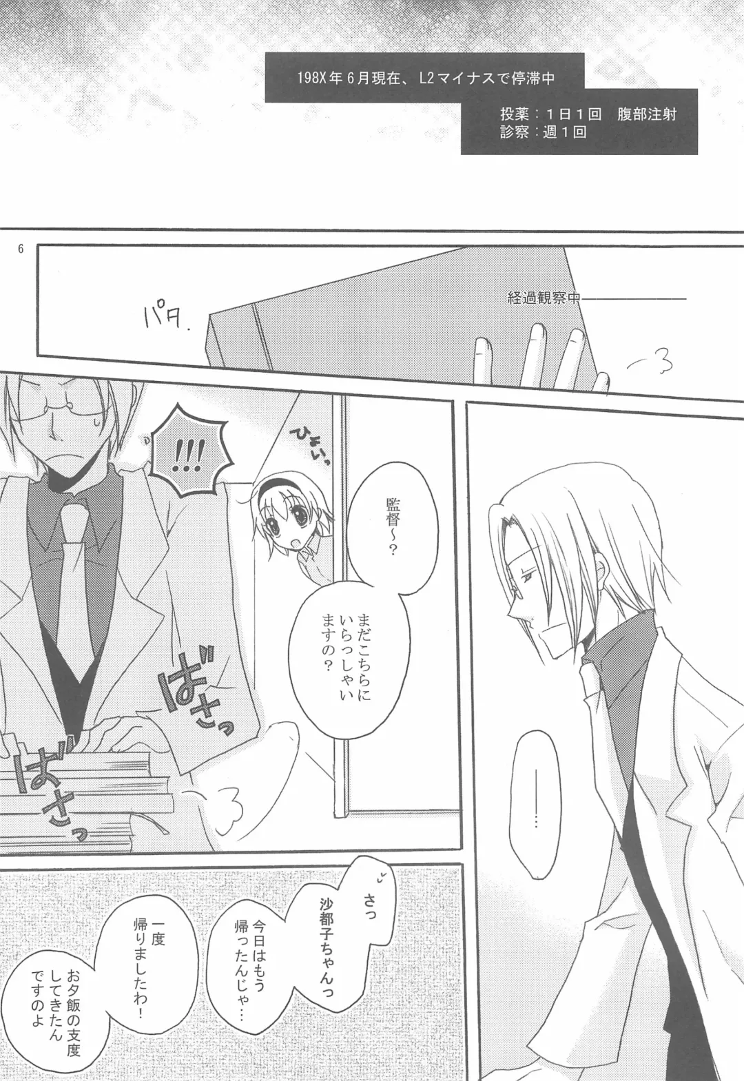 [Asuka Rina] Jikangai Karte Fhentai - Page 6