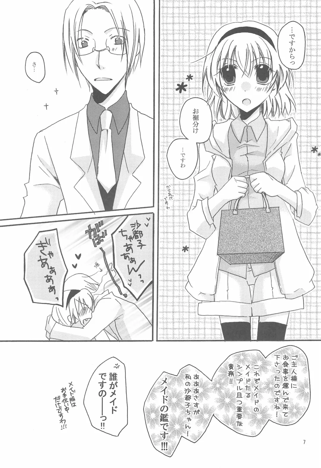 [Asuka Rina] Jikangai Karte Fhentai - Page 7