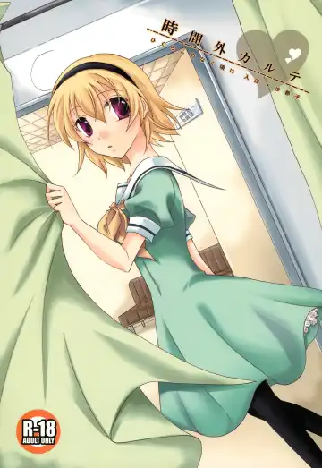 [Asuka Rina] Jikangai Karte - Fhentai