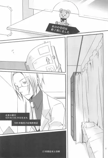 [Asuka Rina] Jikangai Karte Fhentai - Page 5