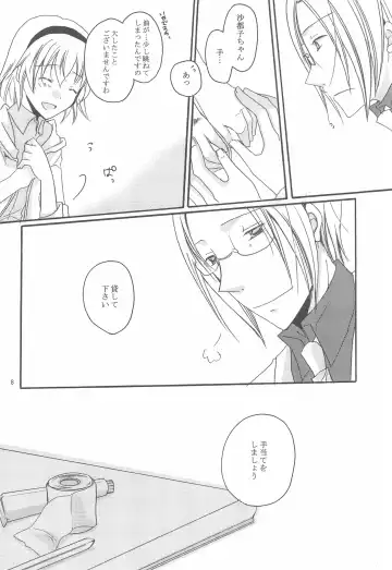 [Asuka Rina] Jikangai Karte Fhentai - Page 8