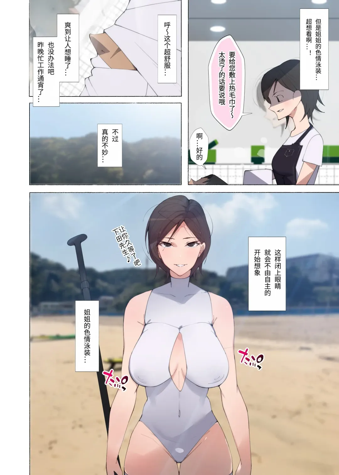 [Agobitch Nee-san] Hataraku Onee-san-tachi ~Mikonritsu no Takai Machi de Hataraku Tokoya no Onee-san ni Okuchi de Shiborareru~ Fhentai - Page 9