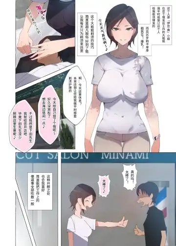 [Agobitch Nee-san] Hataraku Onee-san-tachi ~Mikonritsu no Takai Machi de Hataraku Tokoya no Onee-san ni Okuchi de Shiborareru~ Fhentai - Page 5