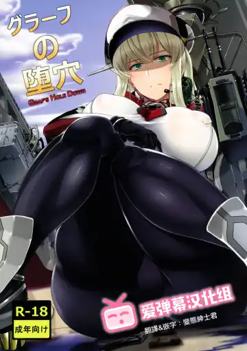 Read [Saizu Nitou Gunsou] Graf no Daketsu - Fhentai