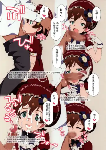 [Kozakura Nanane] LIP SERVICE 4 Fhentai - Page 13