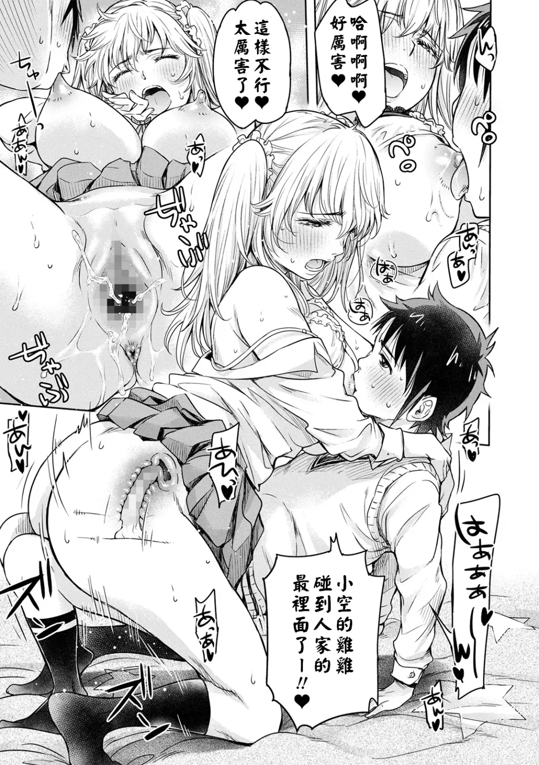 [H9] Osora ni wa Kirakira ga Ippai Fhentai - Page 23