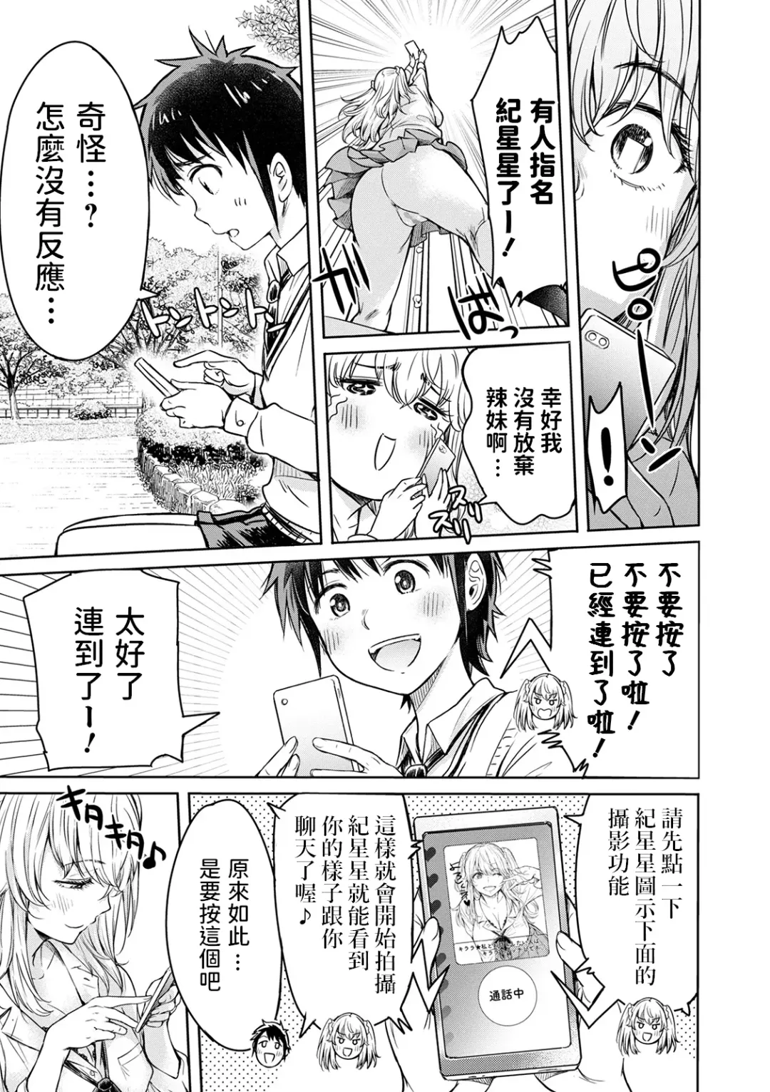 [H9] Osora ni wa Kirakira ga Ippai Fhentai - Page 5