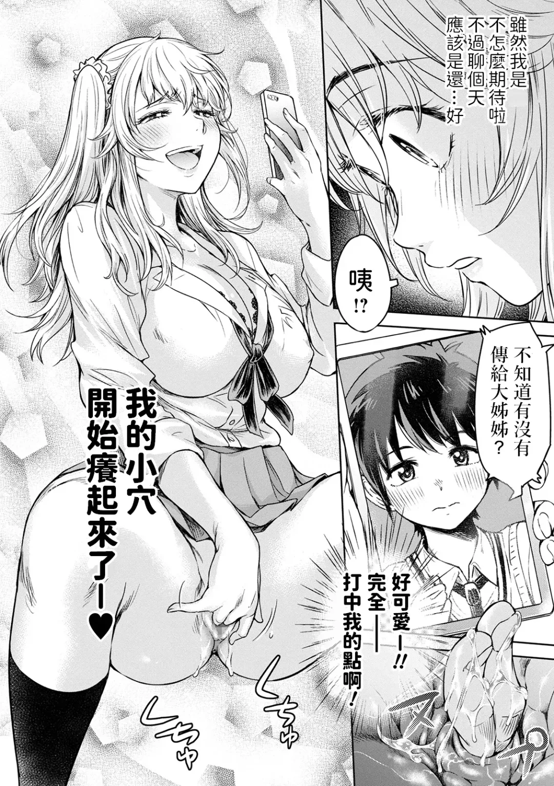 [H9] Osora ni wa Kirakira ga Ippai Fhentai - Page 6