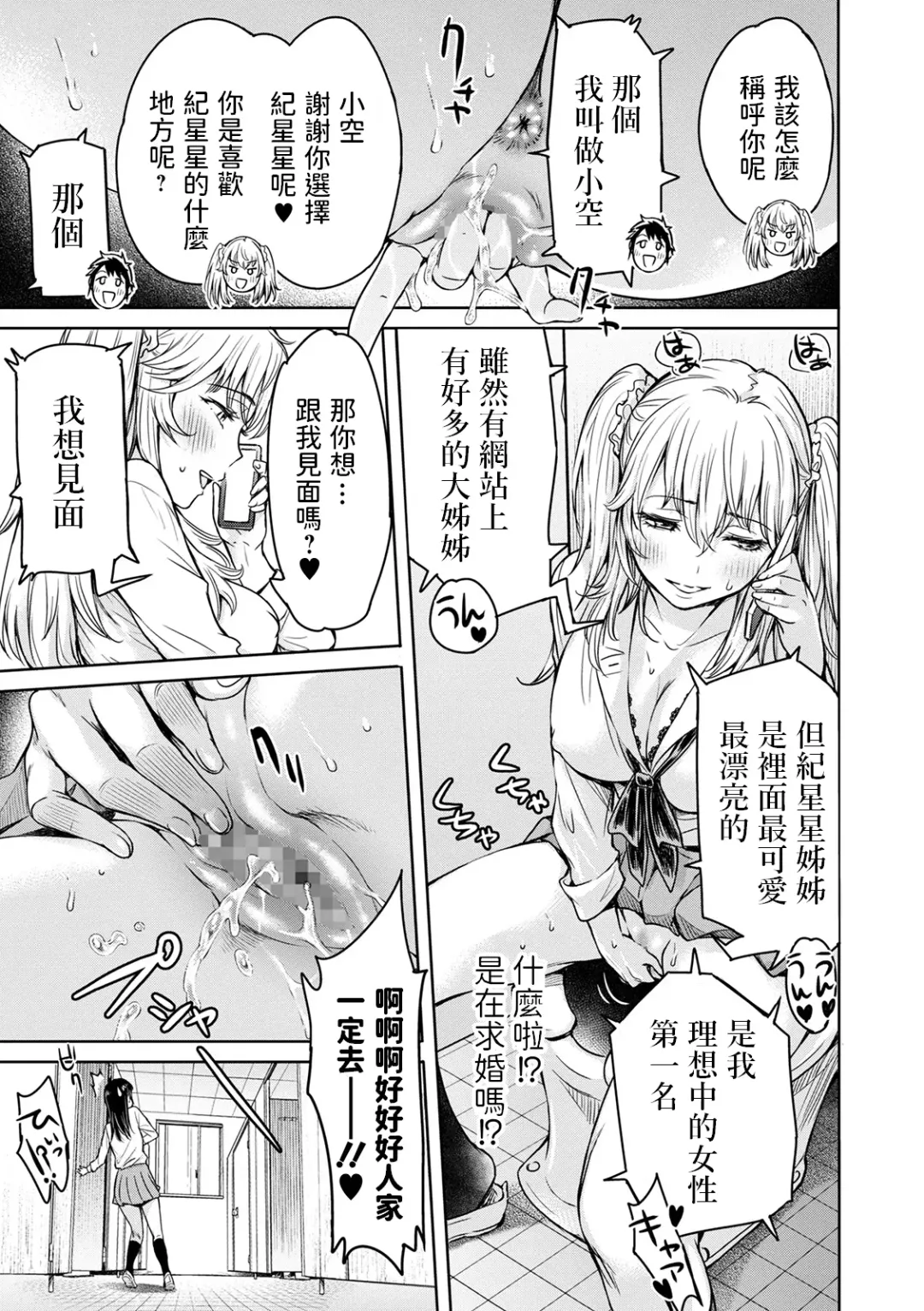 [H9] Osora ni wa Kirakira ga Ippai Fhentai - Page 7