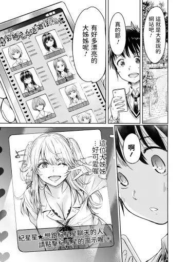 [H9] Osora ni wa Kirakira ga Ippai Fhentai - Page 3