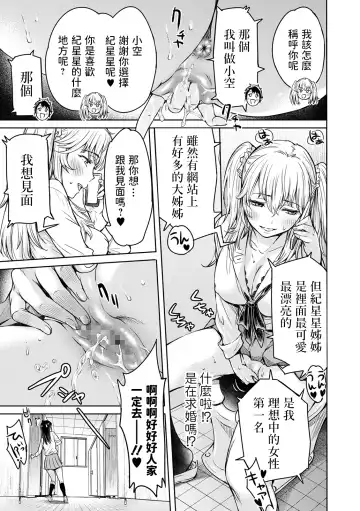 [H9] Osora ni wa Kirakira ga Ippai Fhentai - Page 7