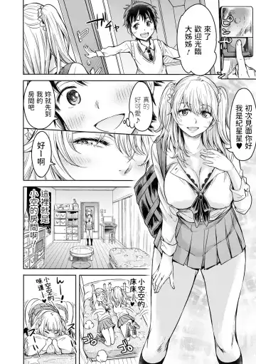 [H9] Osora ni wa Kirakira ga Ippai Fhentai - Page 8