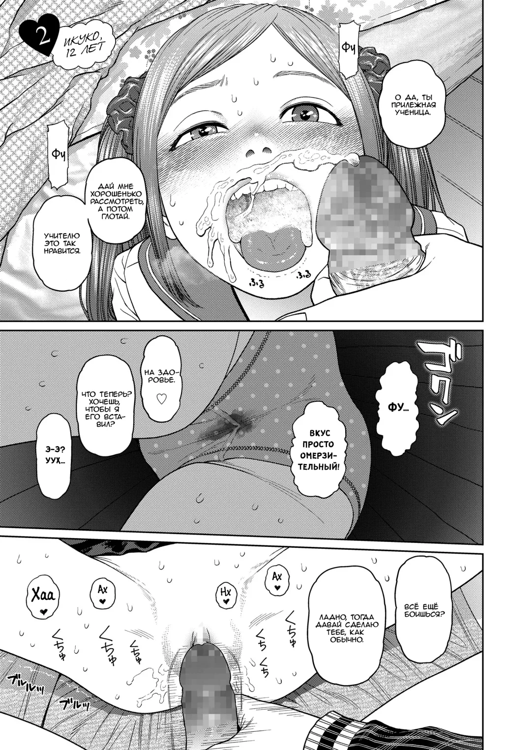 [Higashiyama Show] The Girllove Diary EX1: Quarantine | The Girllove Diary EX1: Карантин Fhentai - Page 3