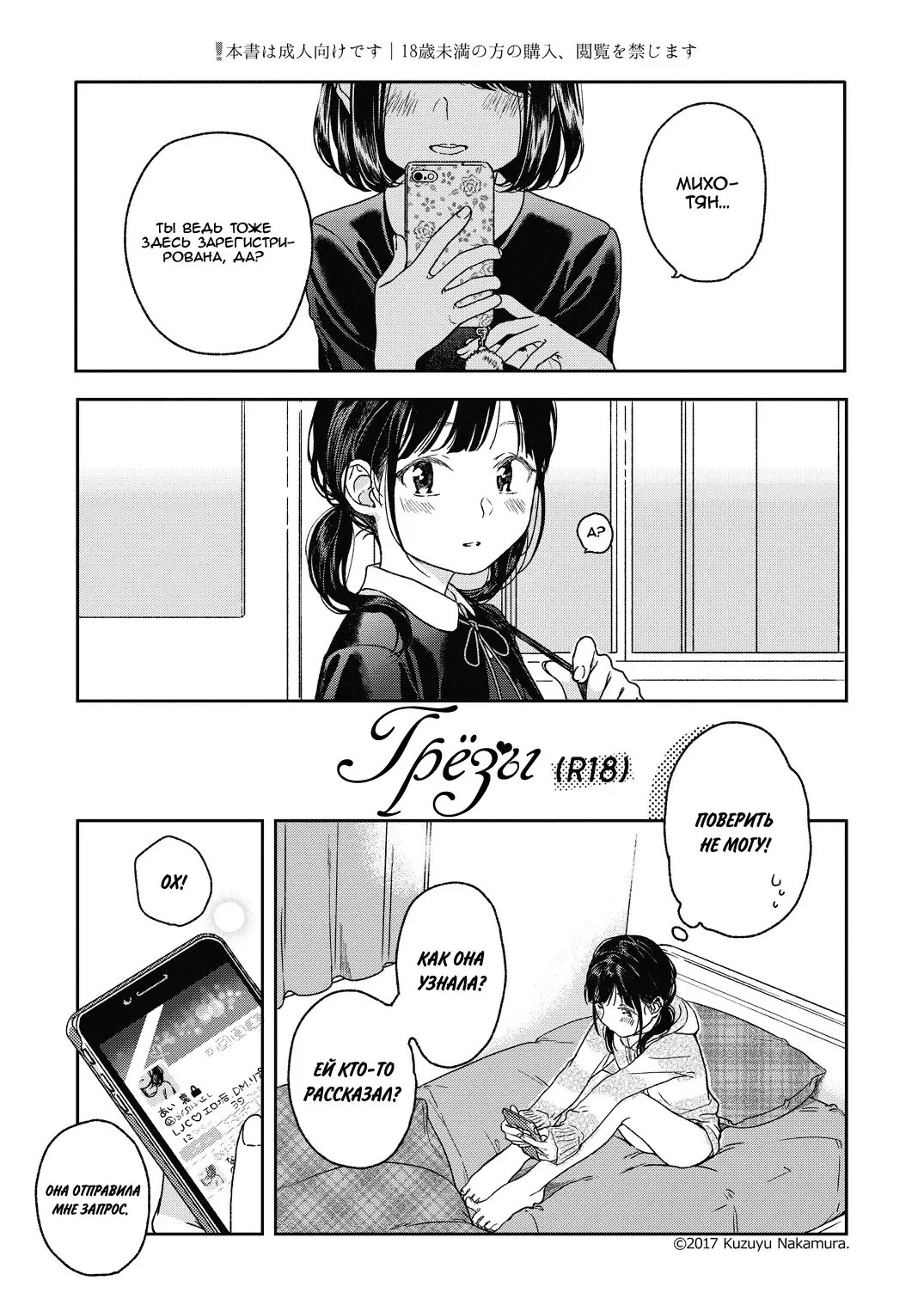 [Nakamura Kuzuyu] Dreamin' Fhentai - Page 1