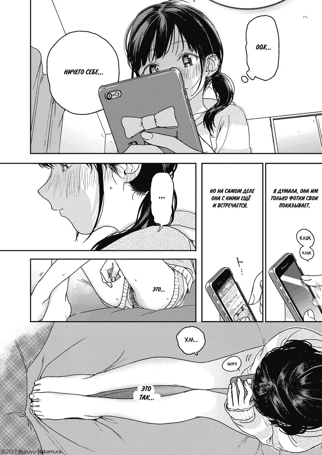 [Nakamura Kuzuyu] Dreamin' Fhentai - Page 2