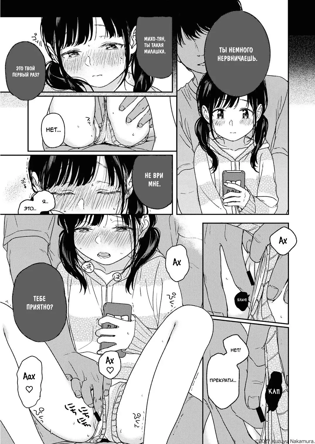 [Nakamura Kuzuyu] Dreamin' Fhentai - Page 3