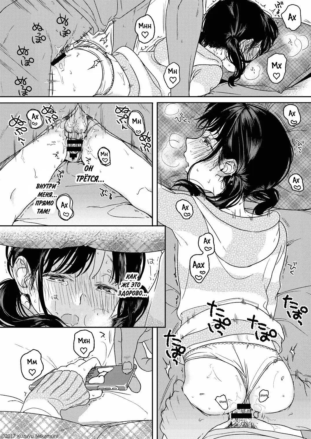 [Nakamura Kuzuyu] Dreamin' Fhentai - Page 6