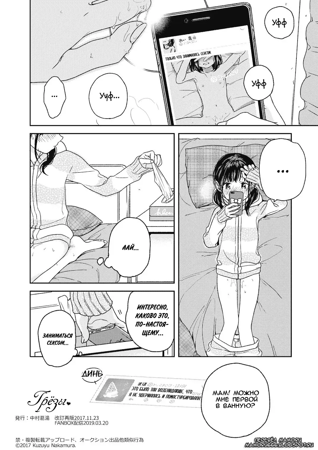 [Nakamura Kuzuyu] Dreamin' Fhentai - Page 8