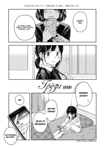 Read [Nakamura Kuzuyu] Dreamin' - Fhentai