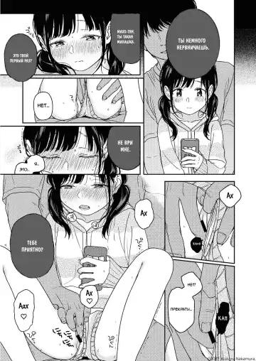 [Nakamura Kuzuyu] Dreamin' Fhentai - Page 3