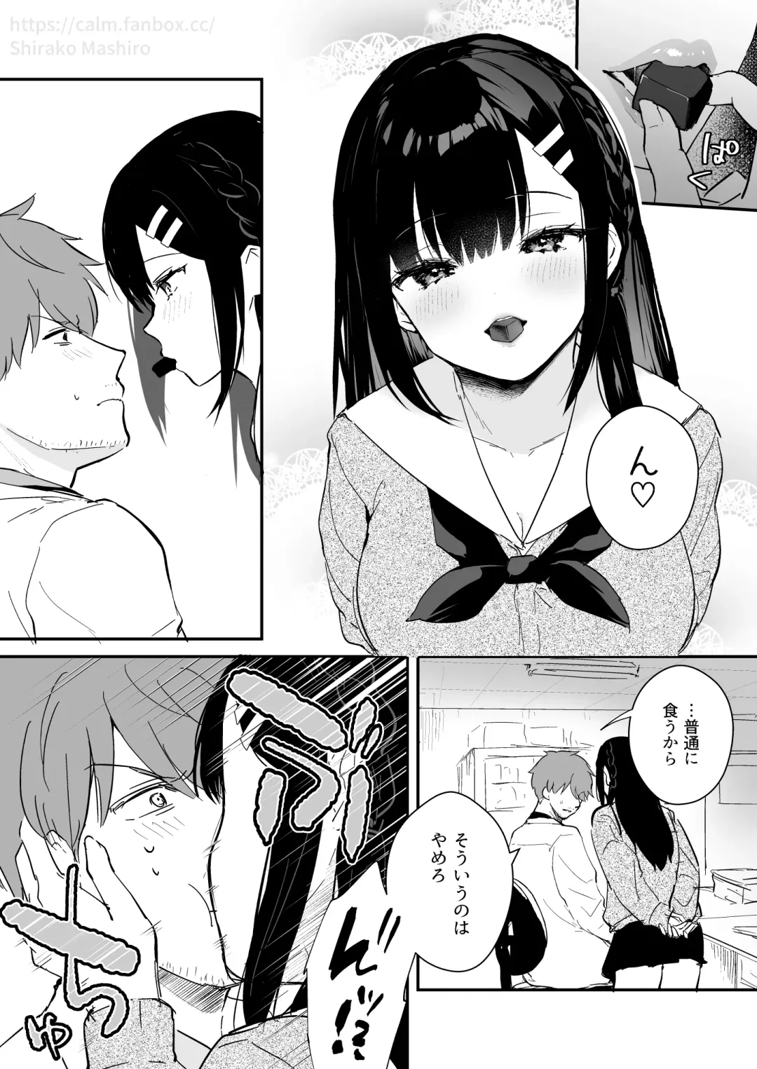 [Mashiro Shirako] JK Miyako no Valentine Manga Fhentai - Page 2
