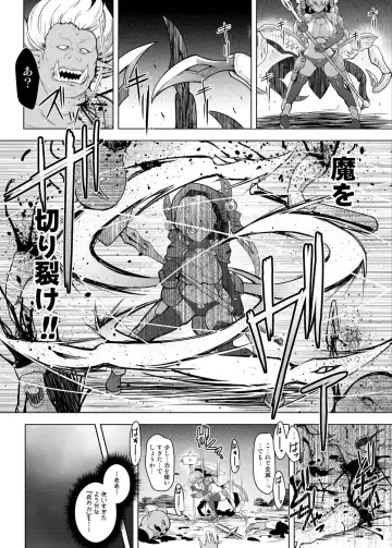 [C.r] Cursed Holy Clothes Fhentai - Page 8