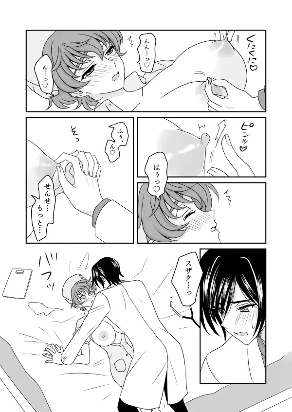 Kimi to Gokko ♡ Shitai! Fhentai - Page 12