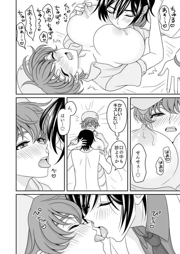 Kimi to Gokko ♡ Shitai! Fhentai - Page 14