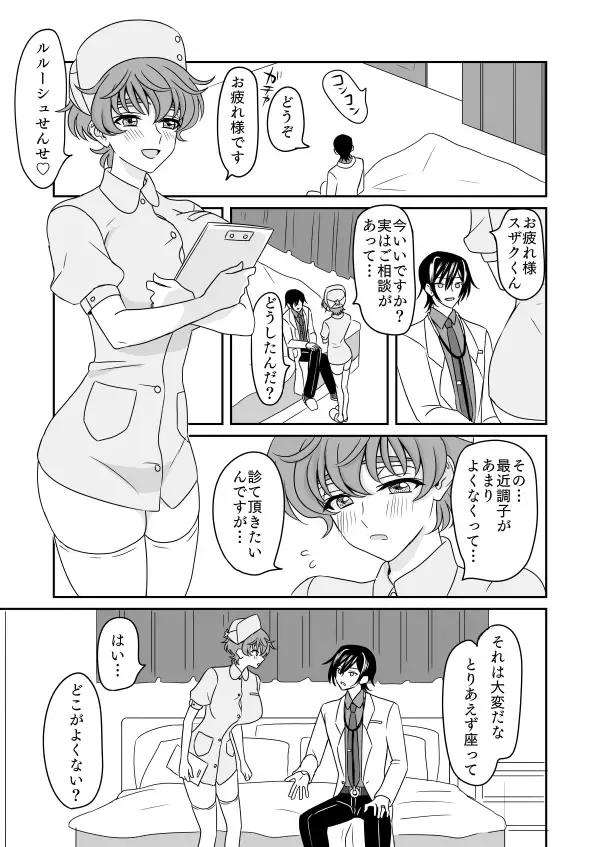 Kimi to Gokko ♡ Shitai! Fhentai - Page 9