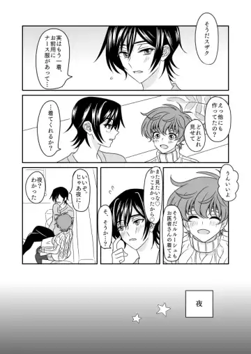 Kimi to Gokko ♡ Shitai! Fhentai - Page 4