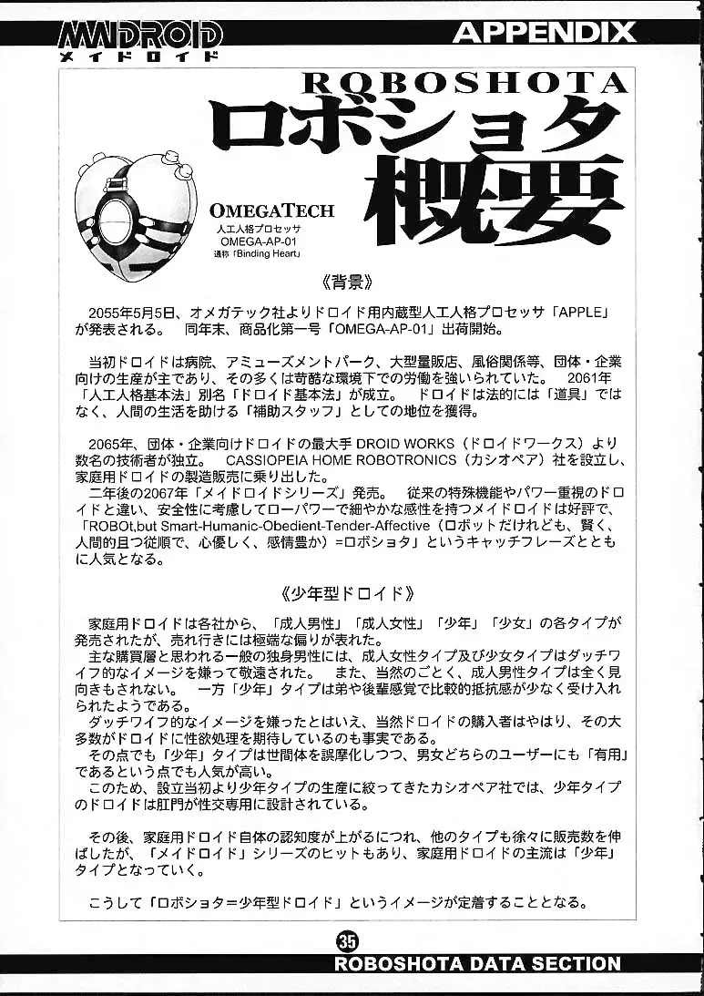 [Po-ju] Maidroid Fhentai - Page 34