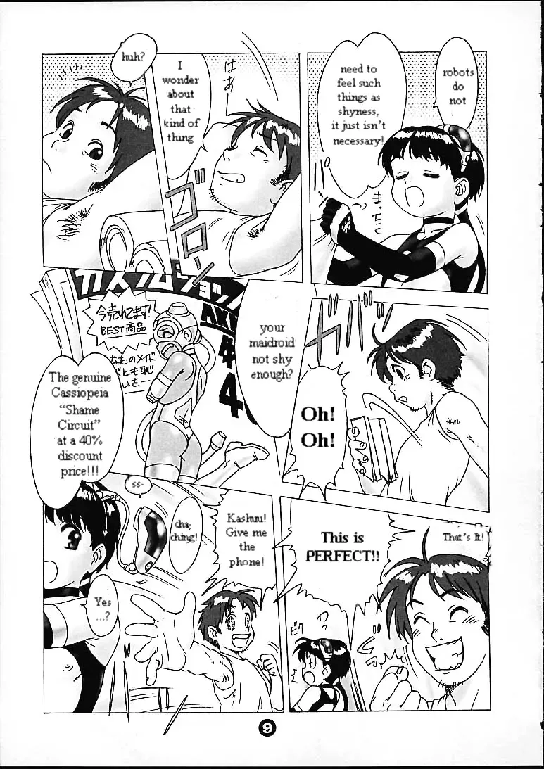 [Po-ju] Maidroid Fhentai - Page 8