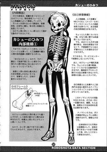 [Po-ju] Maidroid Fhentai - Page 31