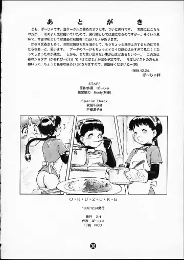 [Po-ju] Maidroid Fhentai - Page 37