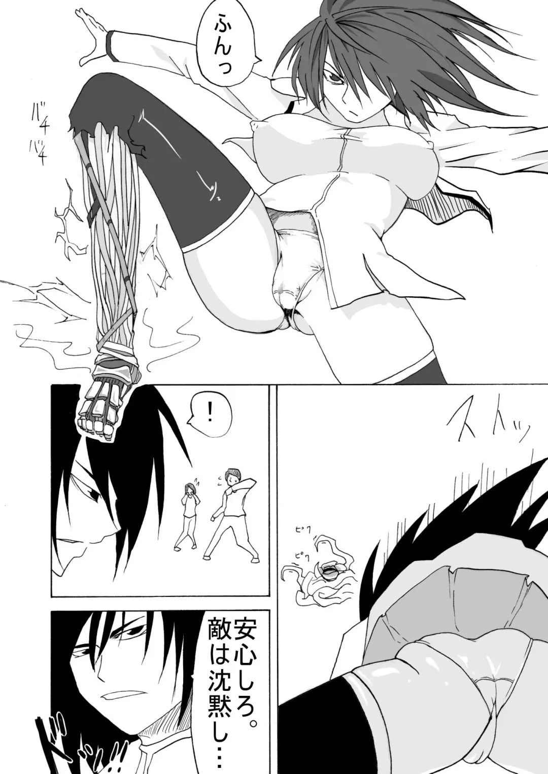 [Supino] Cyborg Senshi no Haiboku Fhentai - Page 14