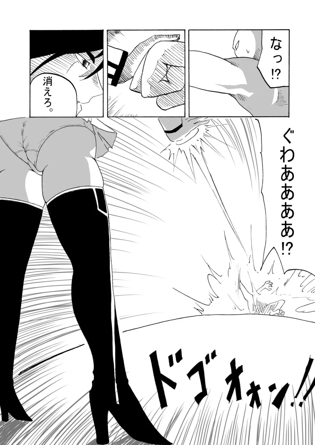 [Supino] Cyborg Senshi no Haiboku Fhentai - Page 7