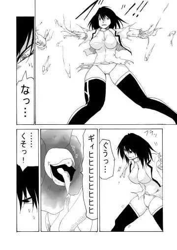 [Supino] Cyborg Senshi no Haiboku Fhentai - Page 17