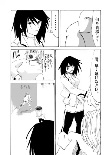 [Supino] Cyborg Senshi no Haiboku Fhentai - Page 5