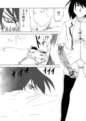 [Supino] Cyborg Senshi no Haiboku Fhentai - Page 8