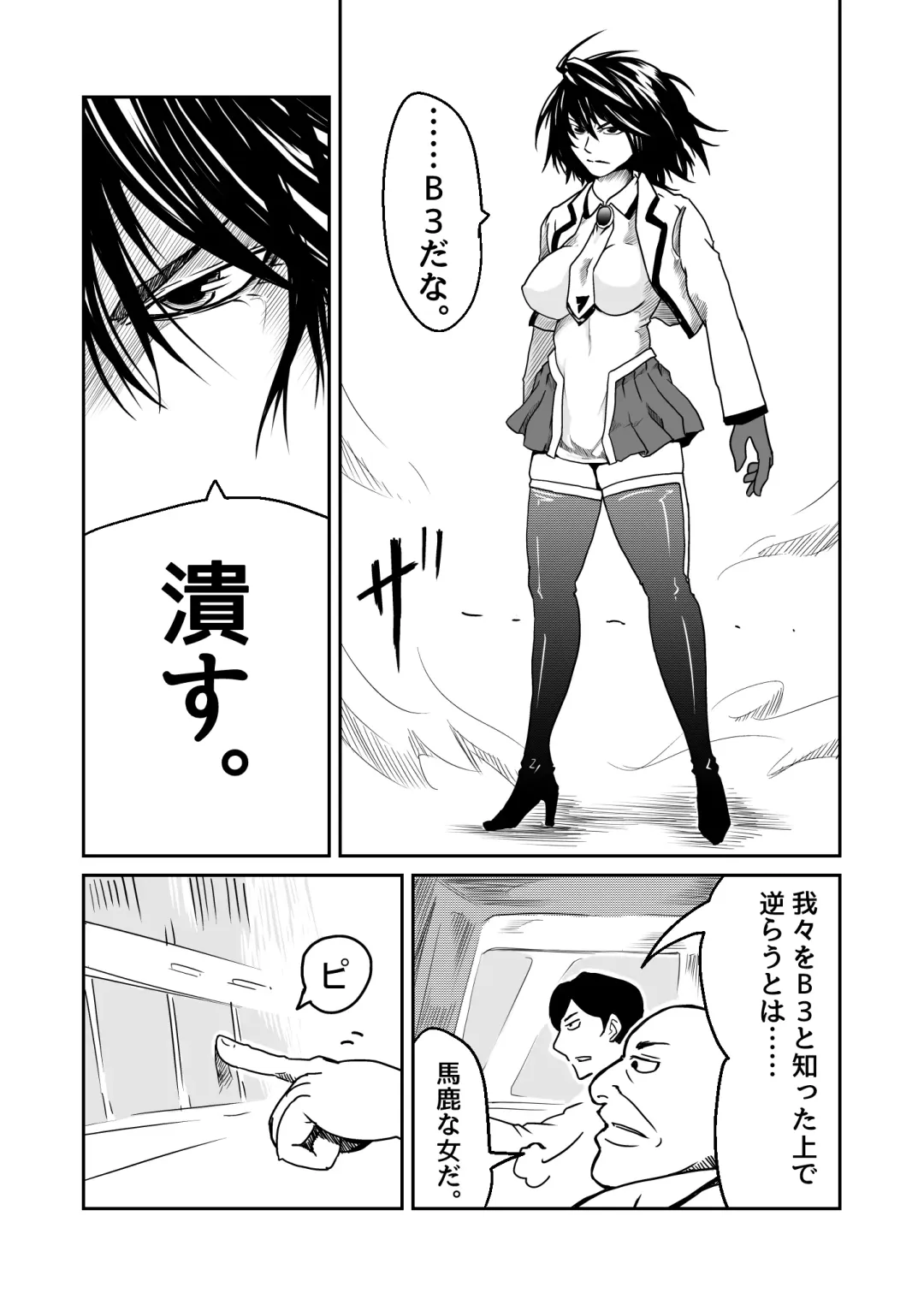 [Supino] Kikou Senshi Arakagane 1 Fhentai - Page 6