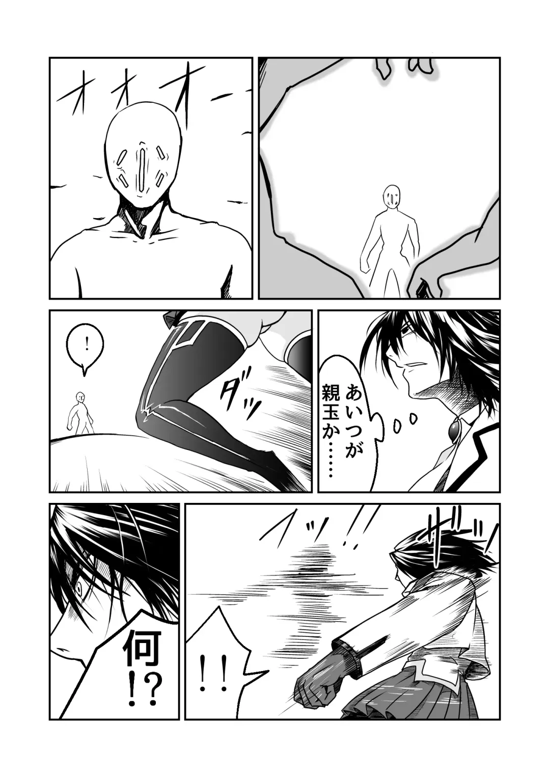 [Supino] Kikou Senshi Arakagane 1 Fhentai - Page 8