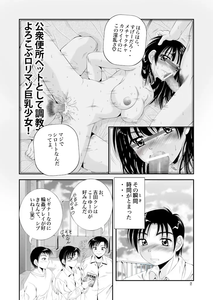 [Kawahara Shin] ふぁむふぁた～る。～ボクの彼女(いもうと)は公衆便女～ Fhentai - Page 31